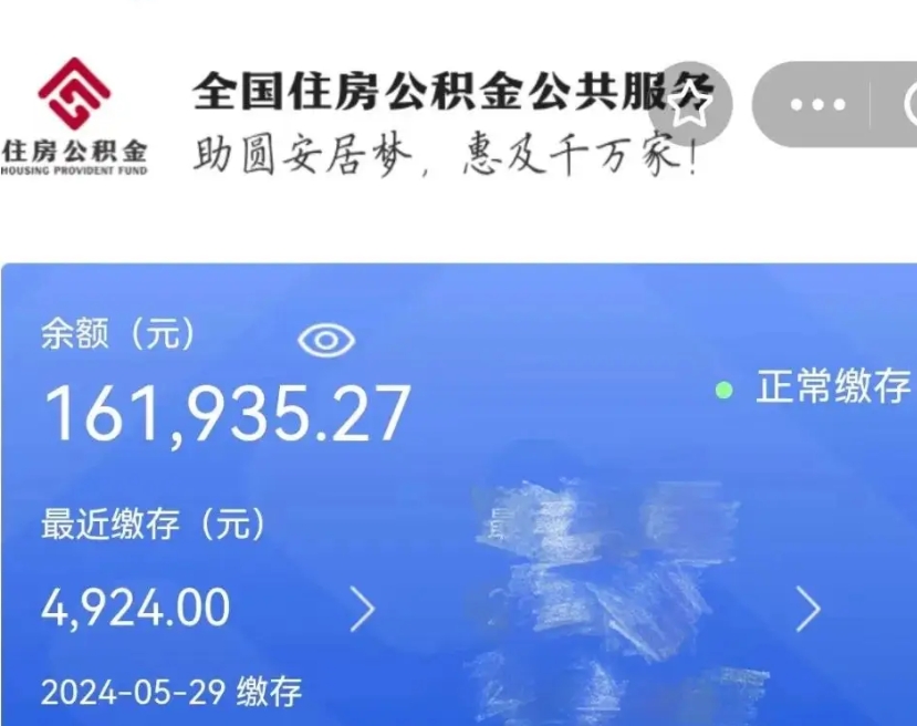 灌南市的住房公积金怎么取出来（市直公积金提取）